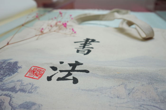 丞旸定制/文房文具袋B